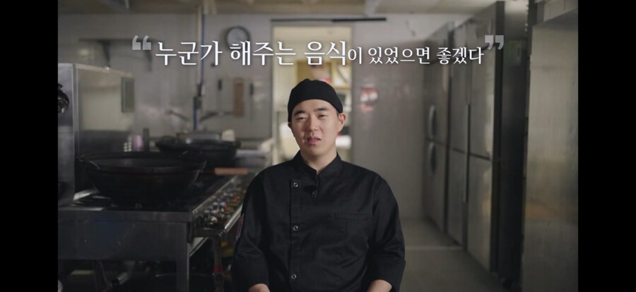 mbc 남극의 셰프 안치영 조리대원 인터뷰.jpg_15.png