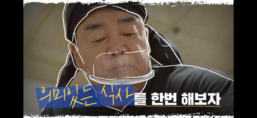 mbc 남극의 셰프 안치영 조리대원 인터뷰.jpg_17.png