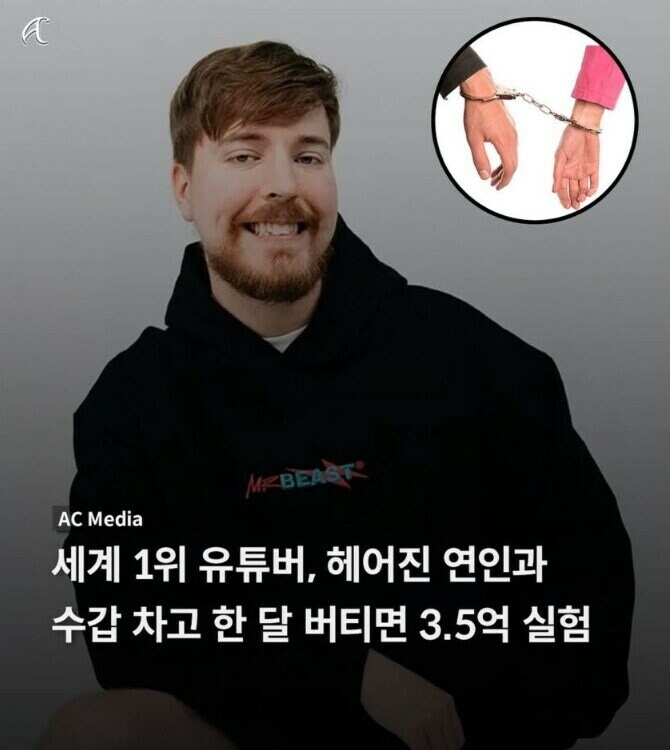 전여친과 한달 살면 3억 지급_1.jpg