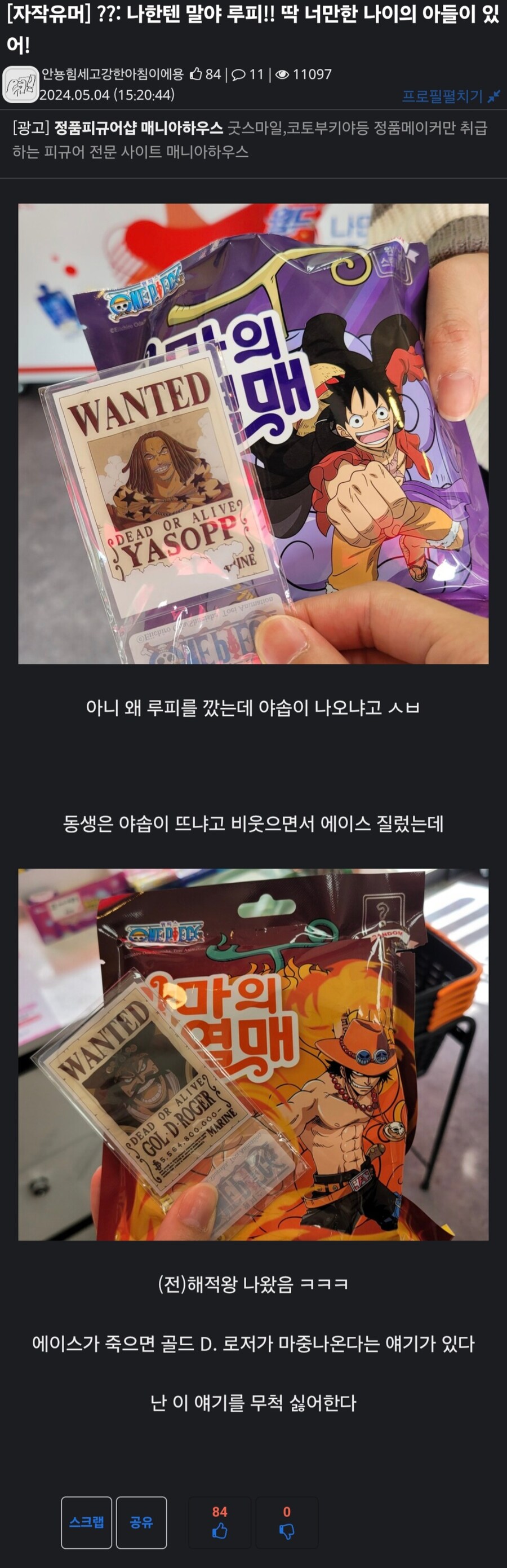 공짜로 줘도 안먹는 악마의 열매... 에 숨겨진 비밀_2.jpg