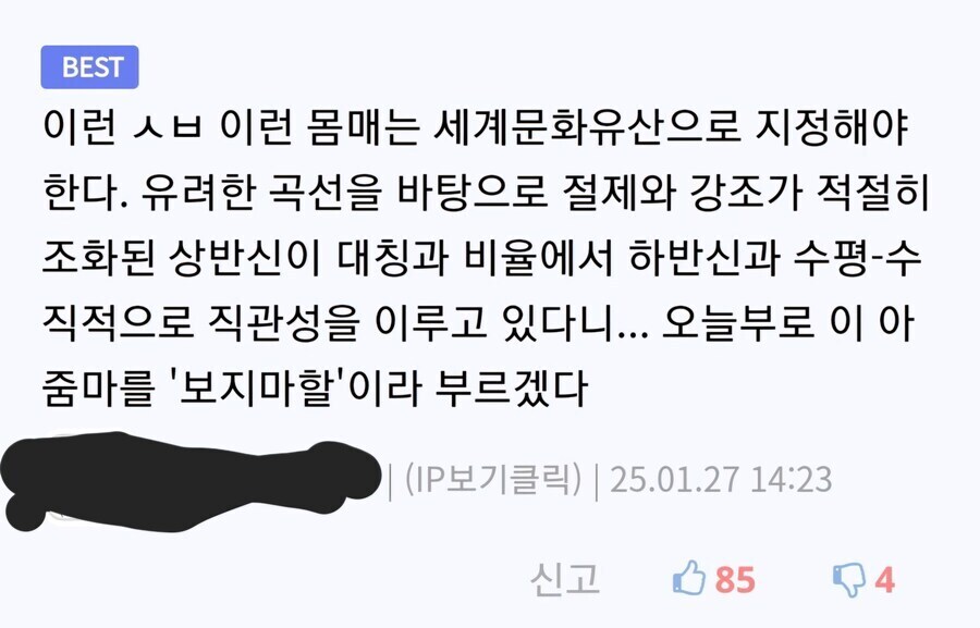 남자를 기다리는 아줌마.jpg_2.jpg