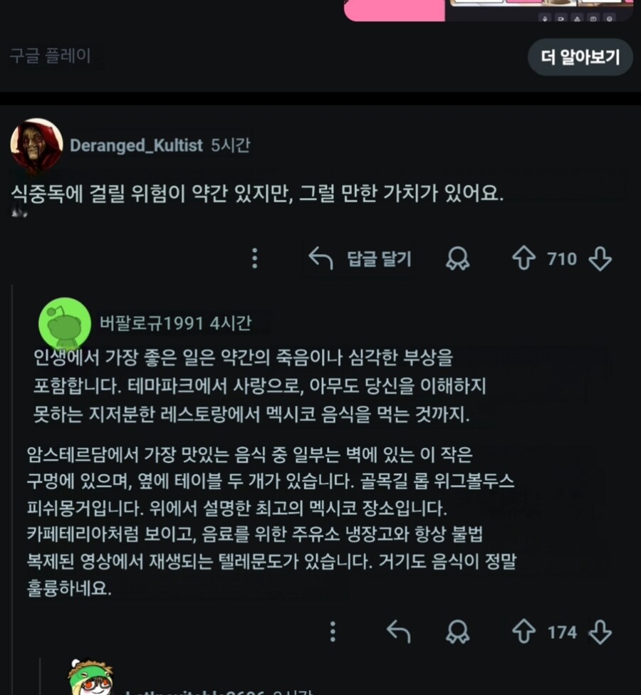 레딧이 인정한 맛집 특_2.jpg