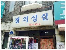 옷가게 레전드_1.jpg