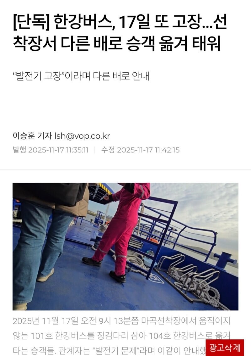 한강버스 또 고장_1.jpg