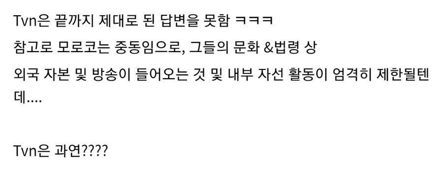 백종원의 장사천재 모로코 사태의 진실_4.jpg