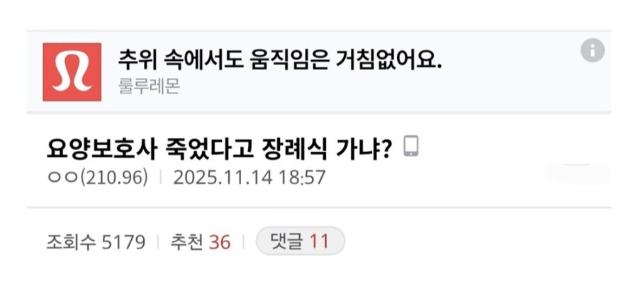 요양보호사 죽었다고 장례식 가려는 할머니.jpg_1.jpg