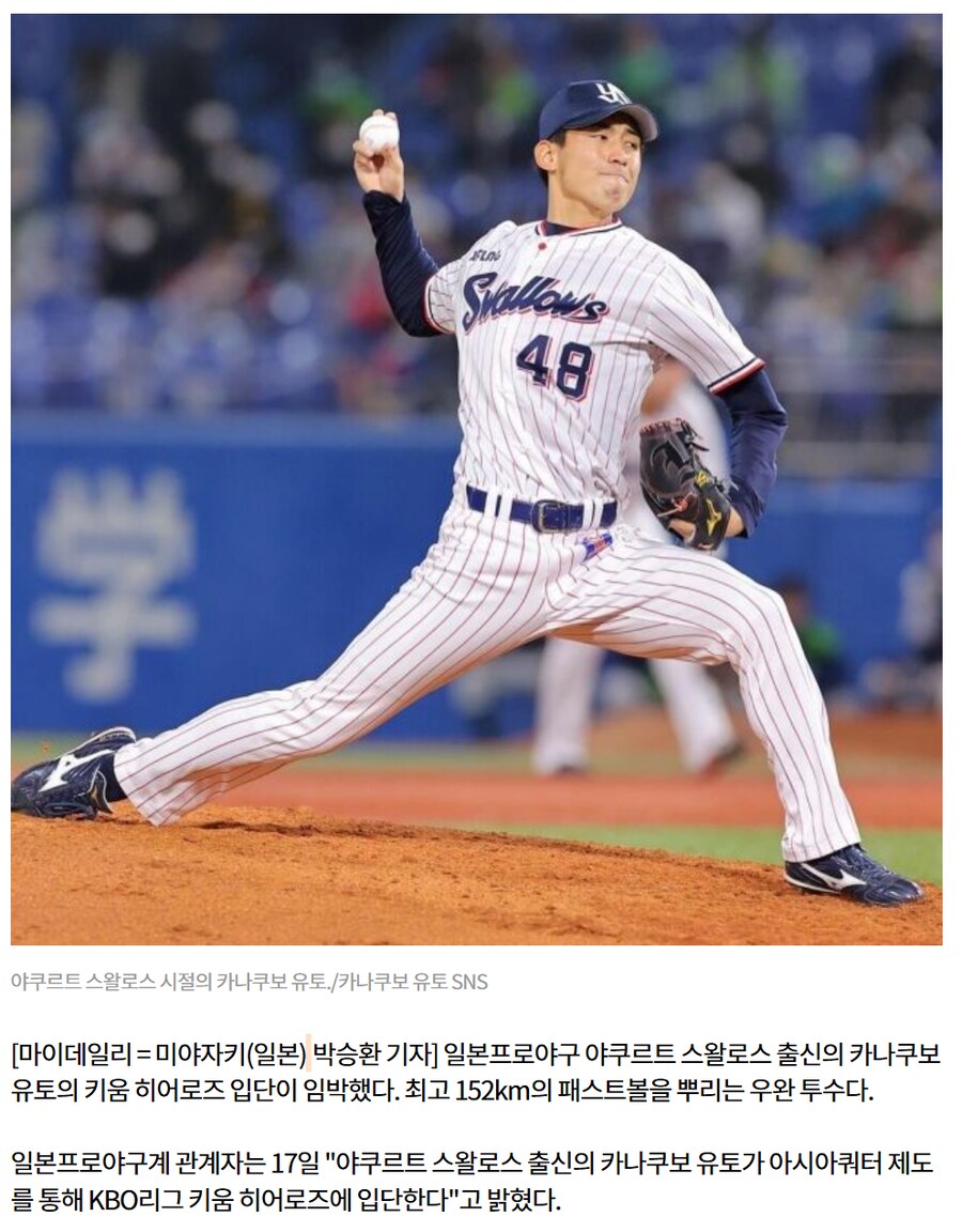 한국에 오는 불륜임신낙태더치페이 야구선수_1.png