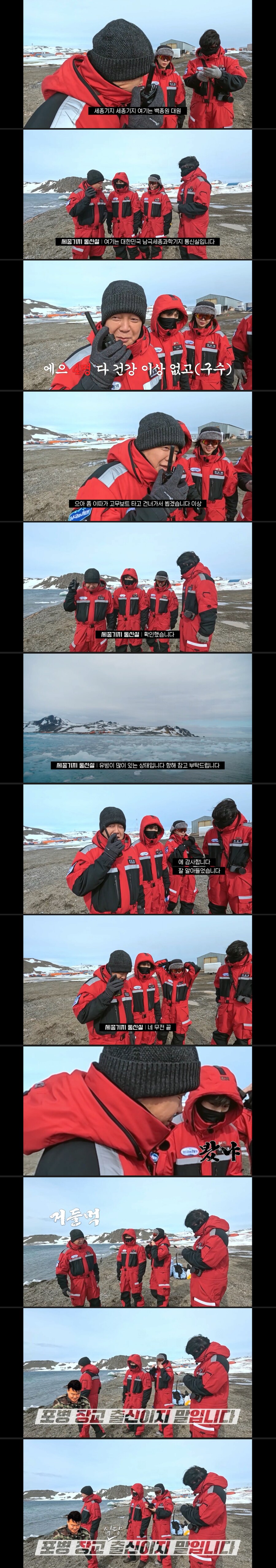 무전실력도 수준급인 백종원 선생님_1.png