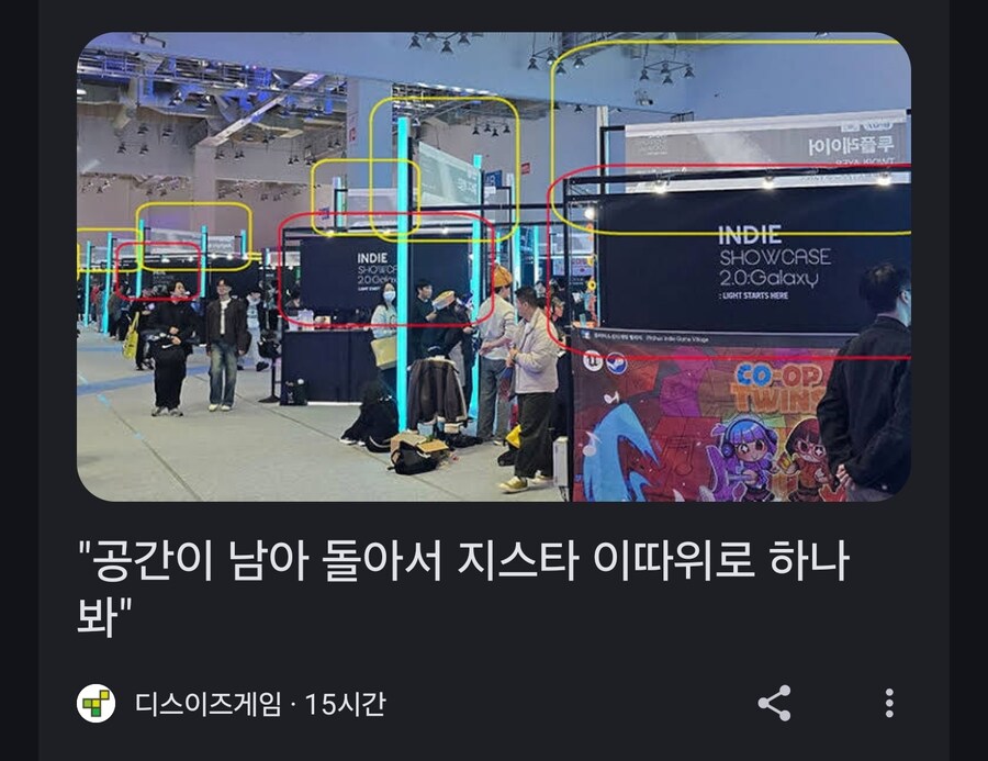 디스이즈게임 워딩 개쎄게 나갔네 ㅋㅋ_1.jpg