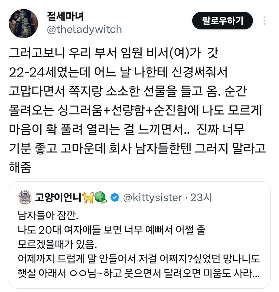 27살 여직원때문에 39살 인생이 흔들립니다.jpg_3.jpg