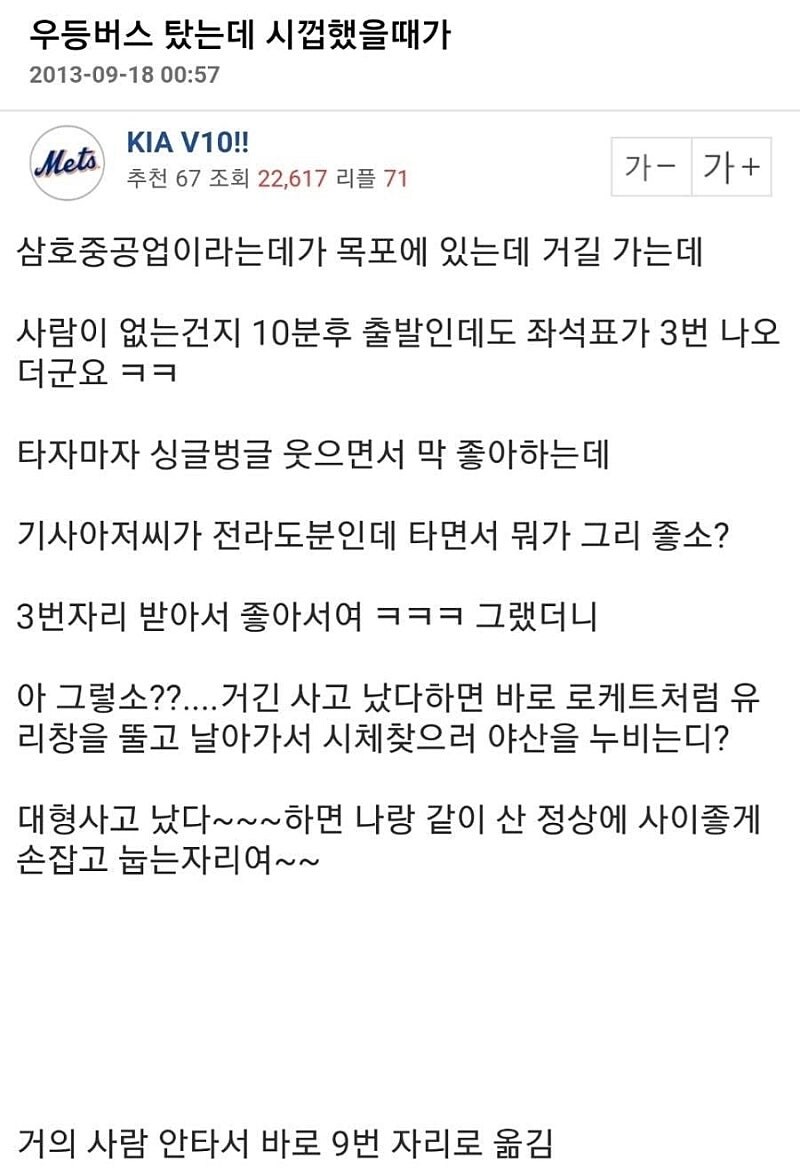 버스기사님이 알려주시는 ‘버스에서 제일 위험한 좌석’_1.jpg