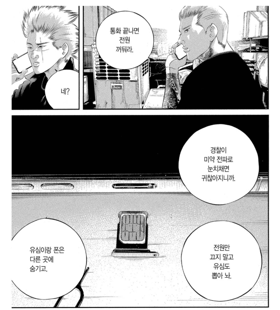 ???: 어떤 ㅁㅊㄴ이 깝치길래 손 좀 봐줬어요._3.png