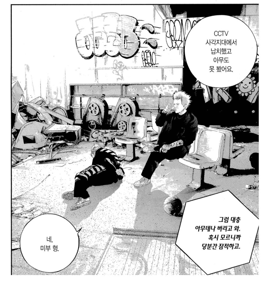 ???: 어떤 ㅁㅊㄴ이 깝치길래 손 좀 봐줬어요._2.png