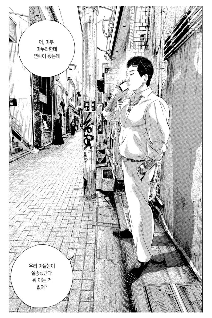 ???: 어떤 ㅁㅊㄴ이 깝치길래 손 좀 봐줬어요._4.png