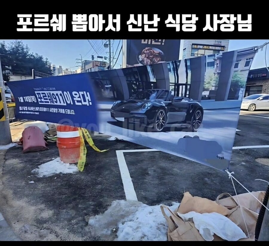 포르쉐 뽑아서 신난 식당 사장님.jpg_1.jpg