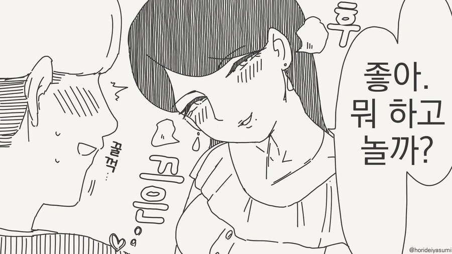 놀이가 아닌것_2.jpg