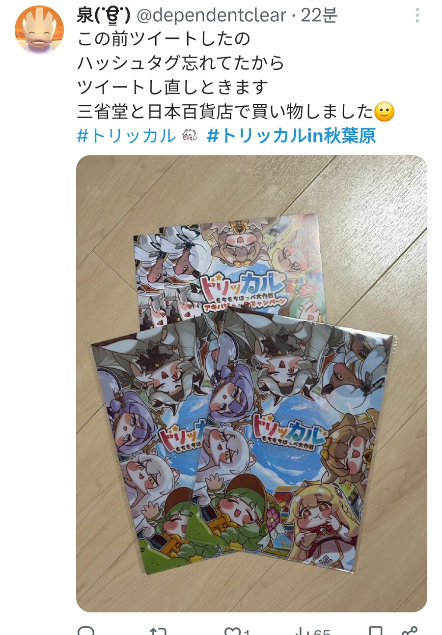 트릭컬) 아키하바라 트릭컬 카페_1.jpg