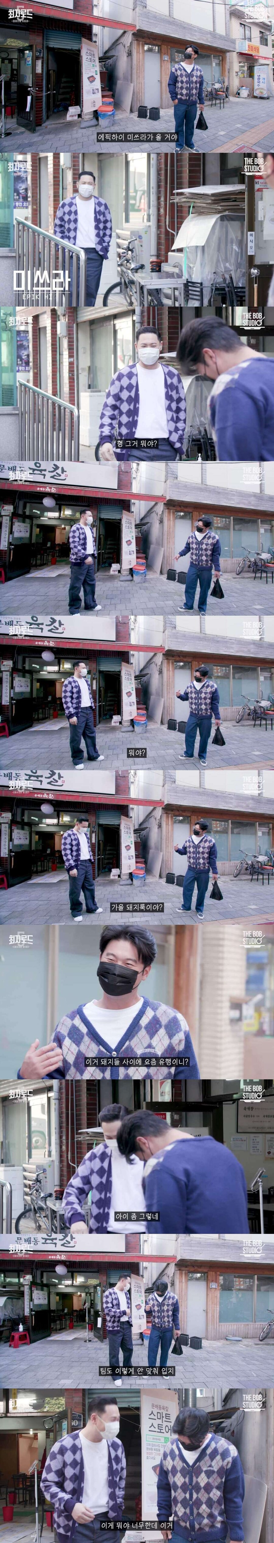 길에서 쉽게보는 가을 돼지룩_1.jpg