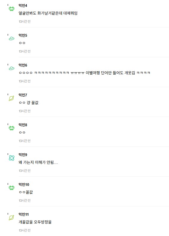 천하제일 꼴값대회 수상감이라는 것.jpg_2.png