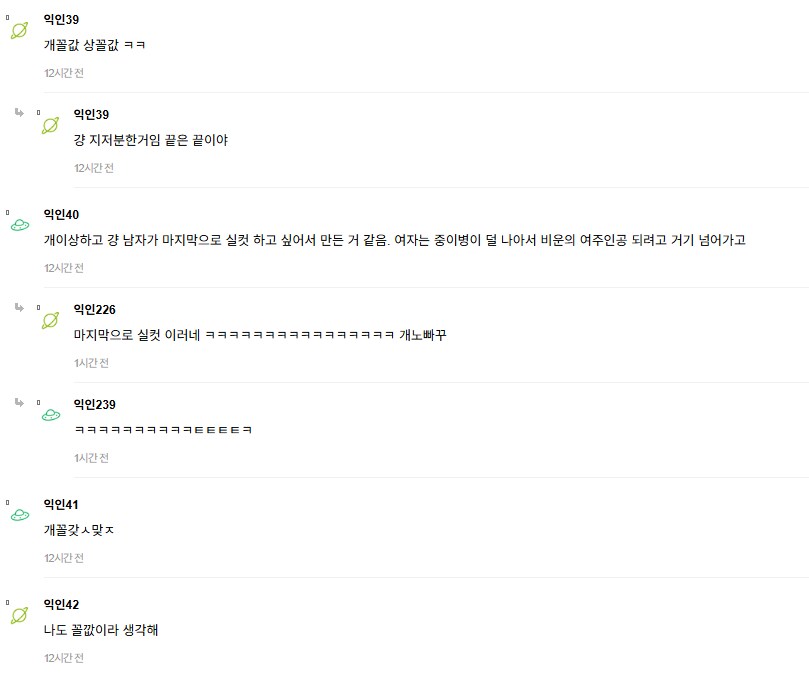 천하제일 꼴값대회 수상감이라는 것.jpg_3.png