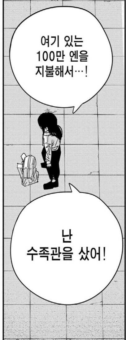 어떤 의미에서는 덴지한테 어울리는 히로인_1.png