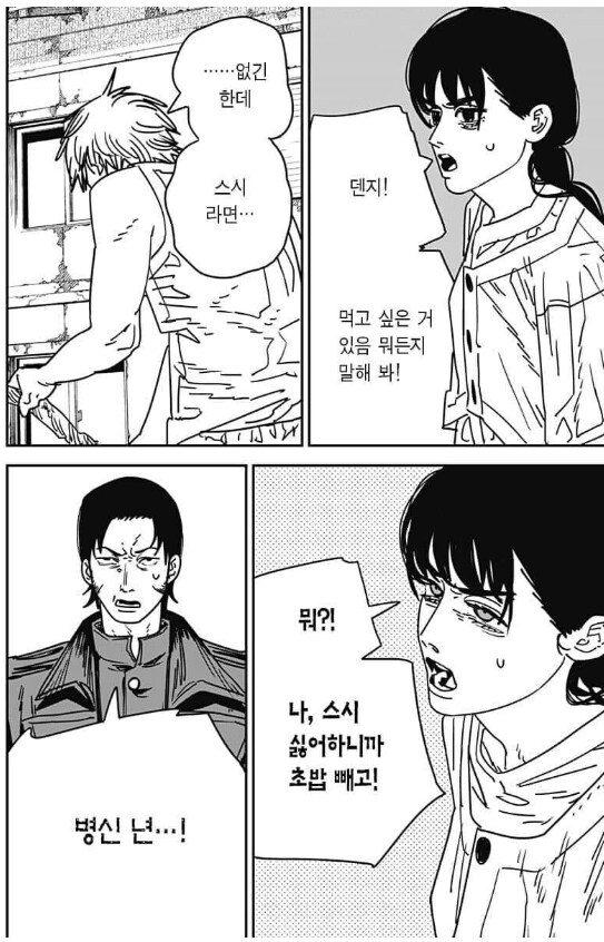 어떤 의미에서는 덴지한테 어울리는 히로인_3.png