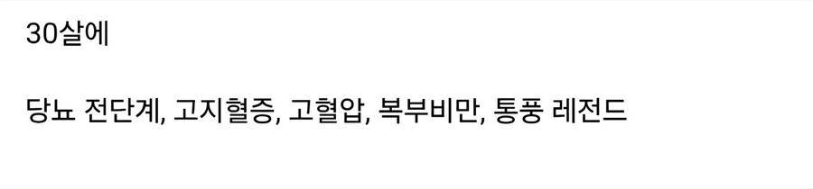 30살에 통풍 발작이 온 남자의 식습관_2.jpg