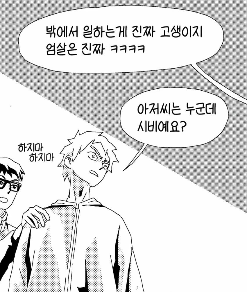 사회가 얼마나 힘든데 수능 본걸로 큰일 치룬거 처럼 말하는거 웃김 ㅋㅋㅋㅋ_3.jpg