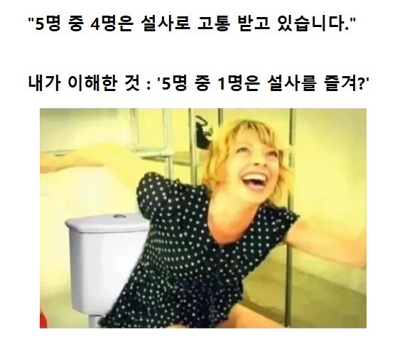 5명 중 4명은 설사로 고통 받고 있습니다._1.jpg
