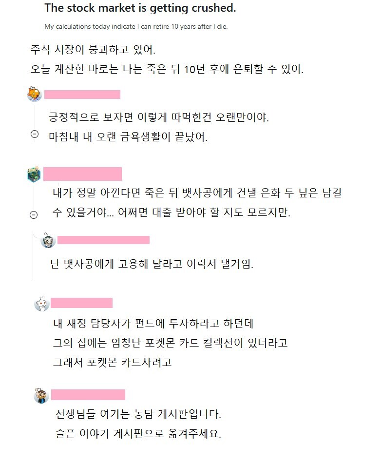 하락장 당시 미국인들의 유머_1.png