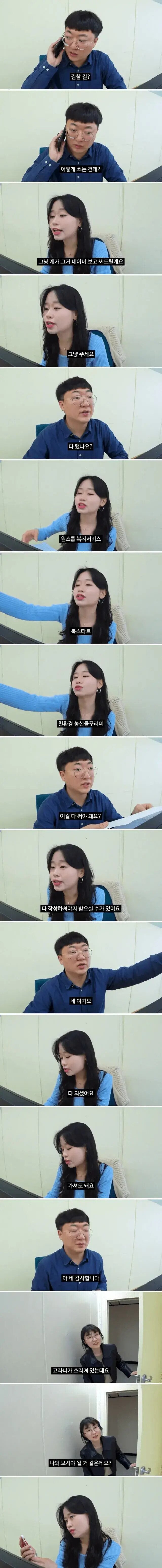공무원 퇴근 5분전.jpg_2.jpg
