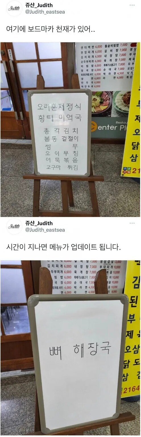 어느 식당의