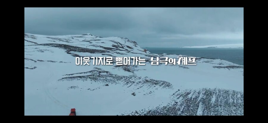 다른나라 남극기지에서도 요리해준 백종원 선생님.jpg_1.png