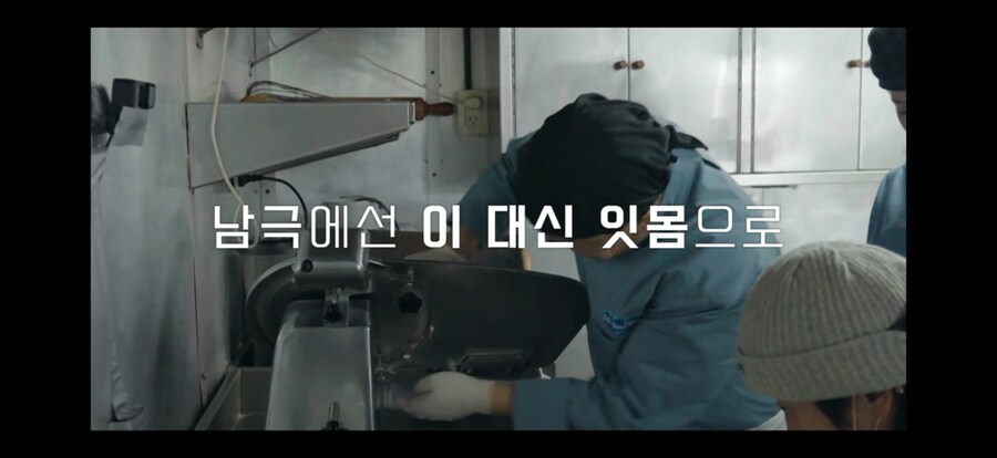 다른나라 남극기지에서도 요리해준 백종원 선생님.jpg_10.png