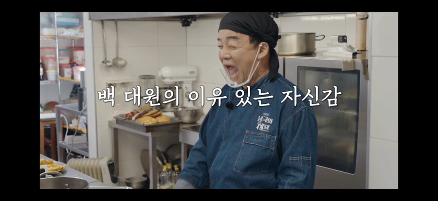 다른나라 남극기지에서도 요리해준 백종원 선생님.jpg_11.png