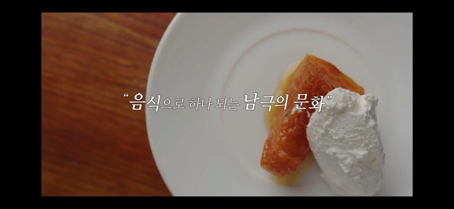 다른나라 남극기지에서도 요리해준 백종원 선생님.jpg_17.png