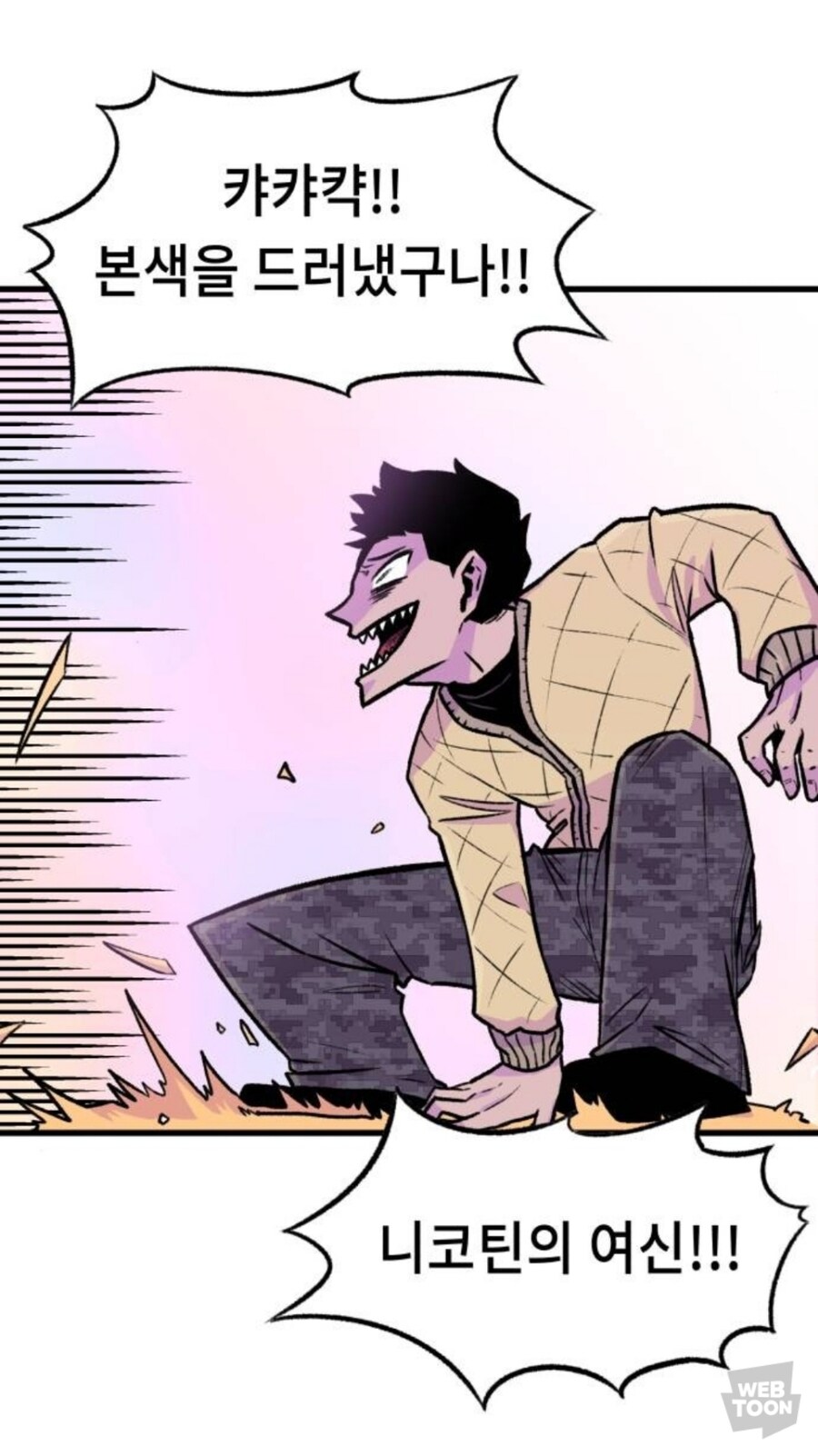 이세계전생할 때 여신에게 까불면 일어나는 일_7.jpg