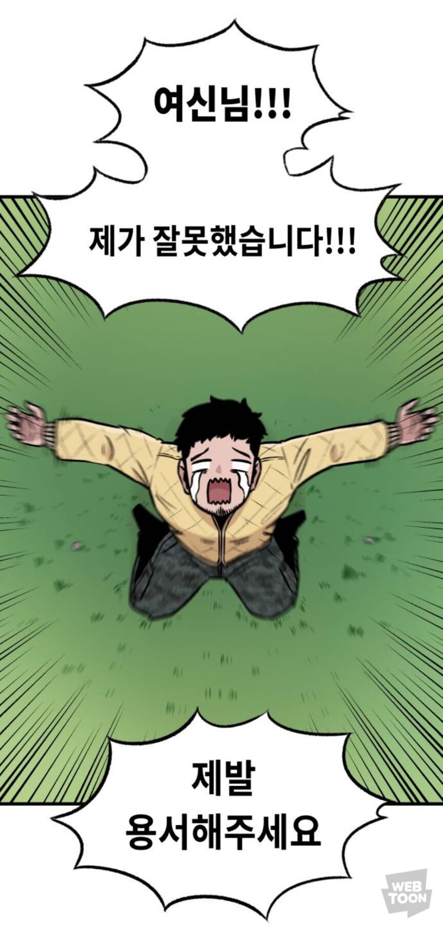 이세계전생할 때 여신에게 까불면 일어나는 일_11.jpg