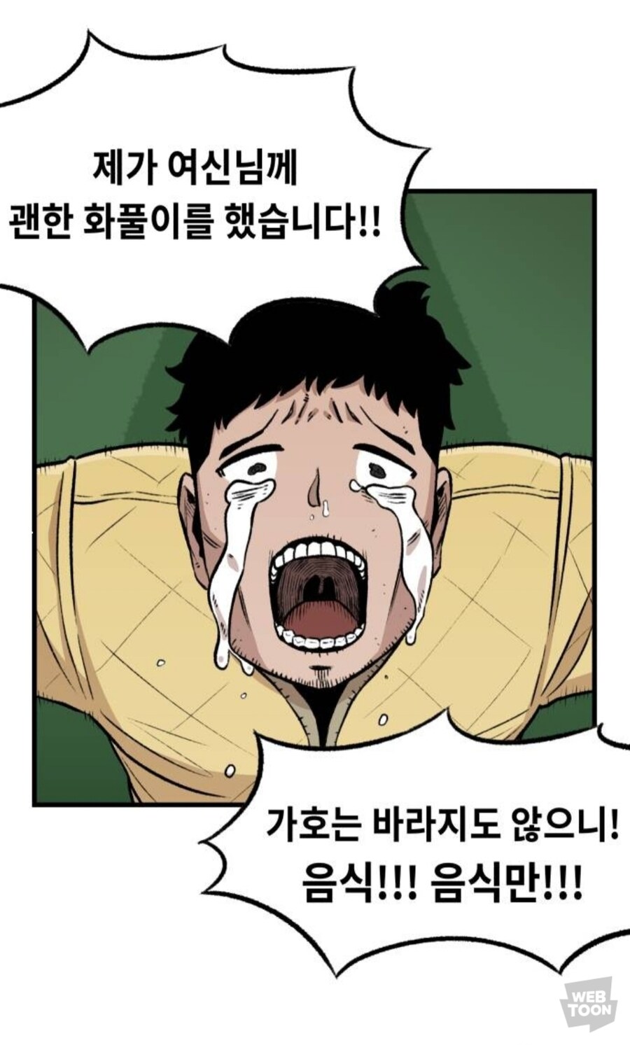 이세계전생할 때 여신에게 까불면 일어나는 일_12.jpg