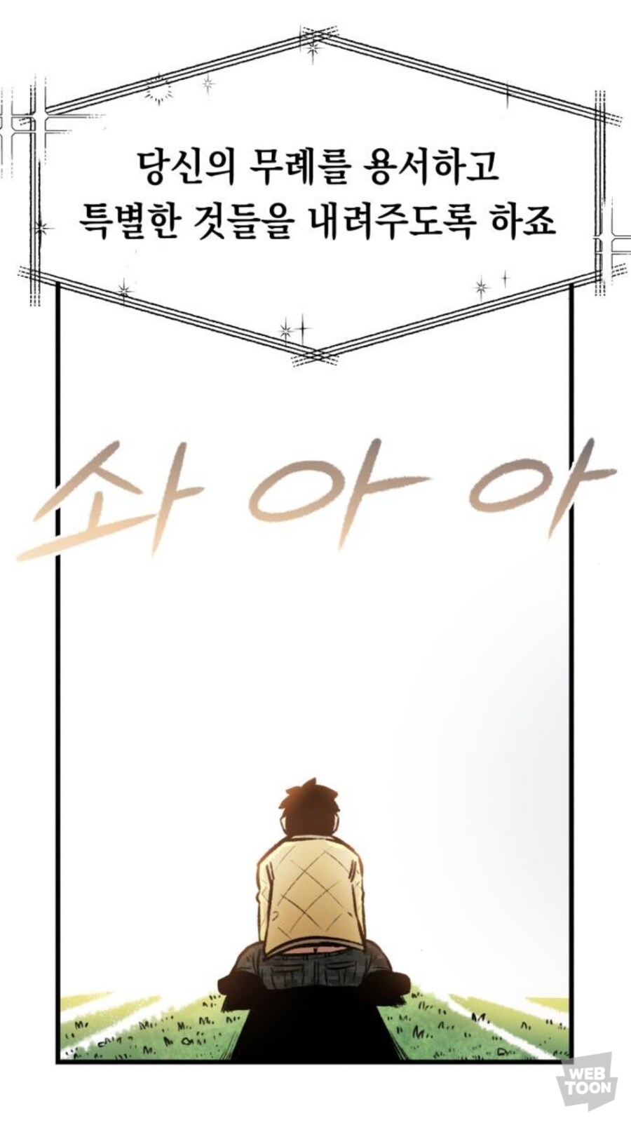 이세계전생할 때 여신에게 까불면 일어나는 일_13.jpg