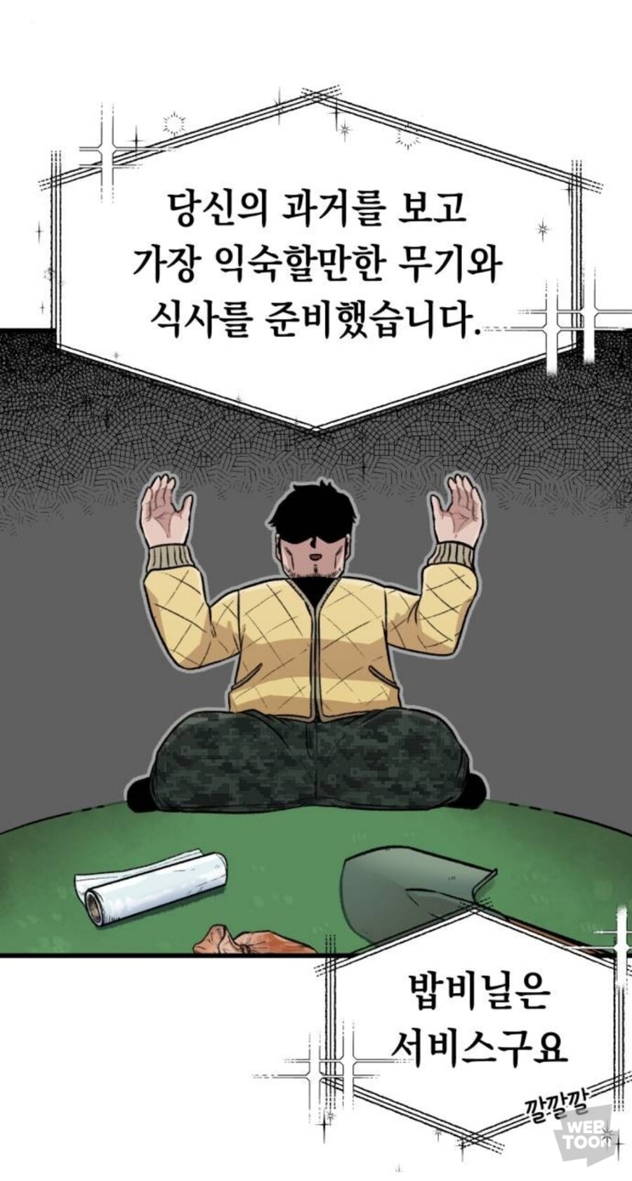 이세계전생할 때 여신에게 까불면 일어나는 일_16.jpg
