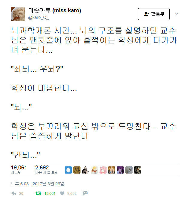 잊을만하면 올리는 뇌과학적인 유머_1.jpg