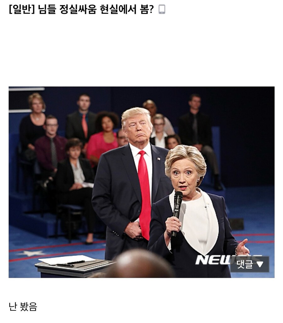 “님들 정실싸움 현실에서 봄?”.jpg_1.jpg