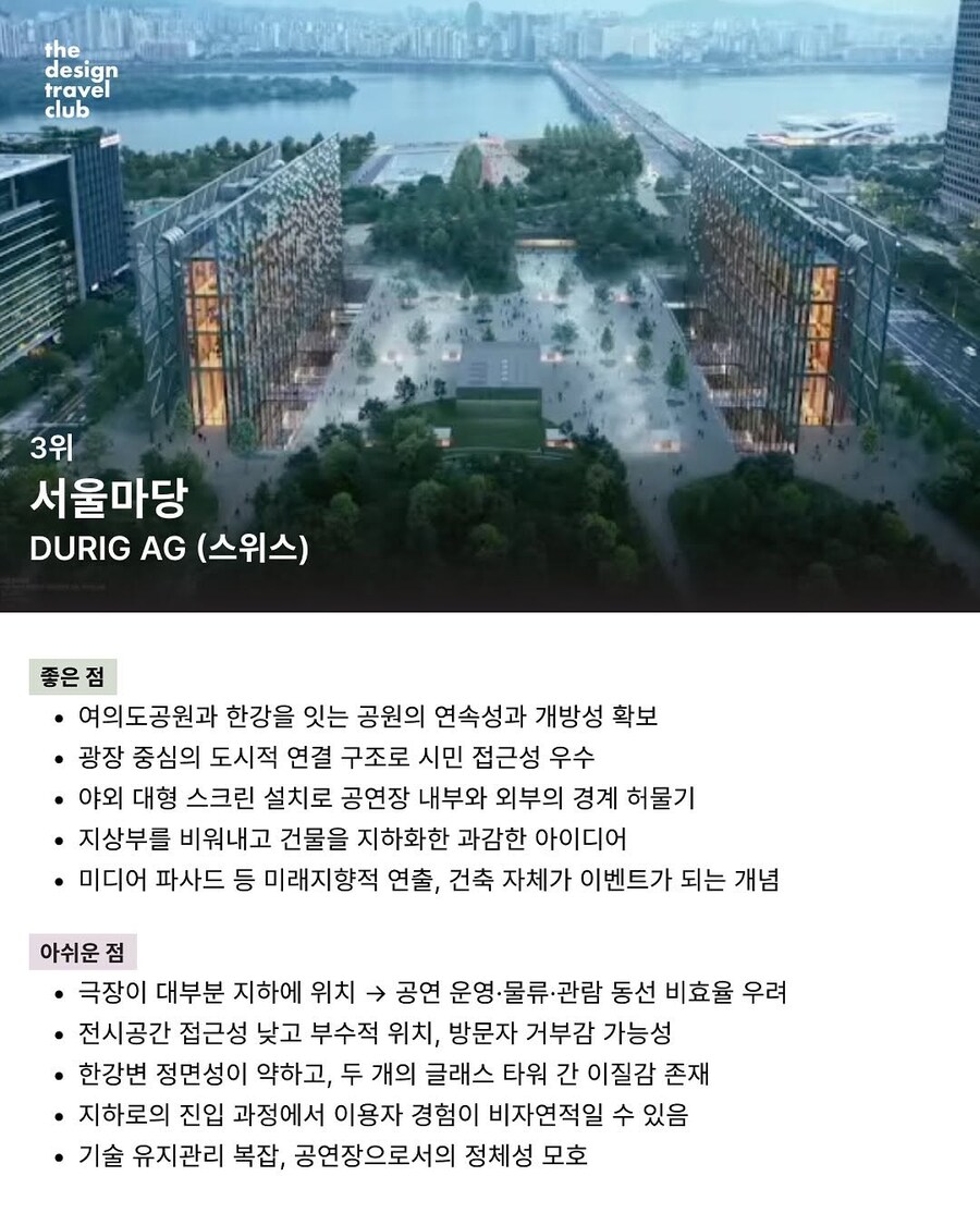 4000억짜리 한강뷰 공연장 ...여의도 제2세종문화회관 당선작 공개_4.jpg