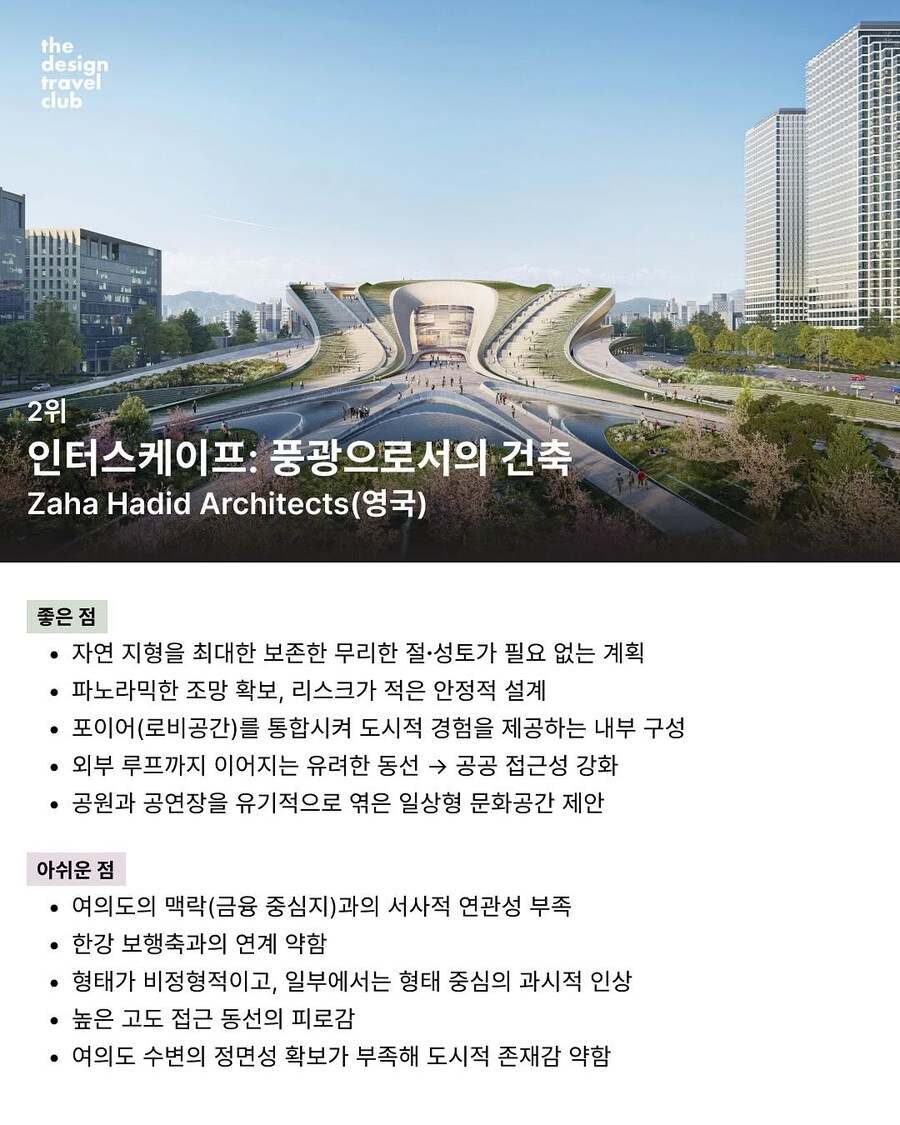4000억짜리 한강뷰 공연장 ...여의도 제2세종문화회관 당선작 공개_5.jpg