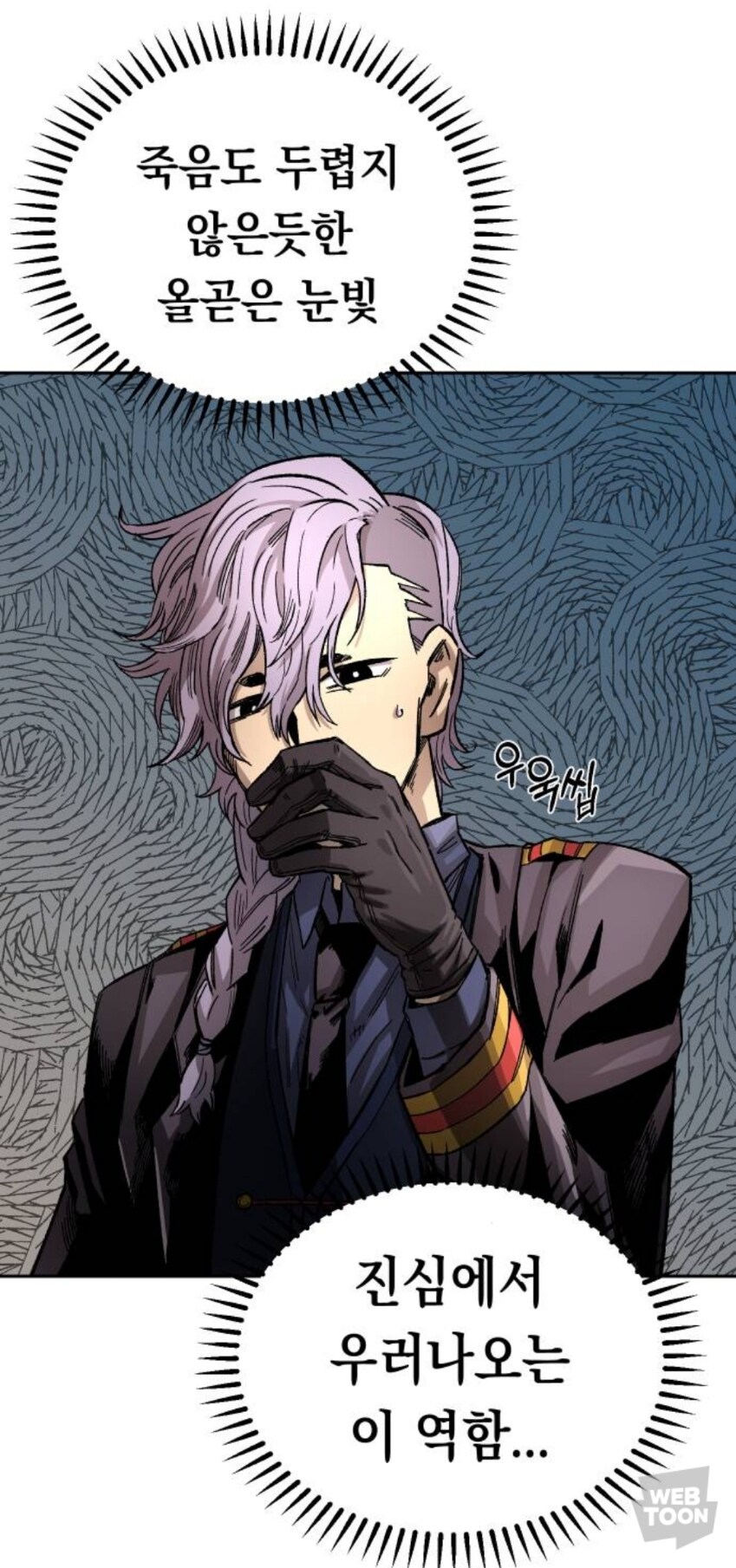 스파이가 수사망을 피하는 법_14.jpg