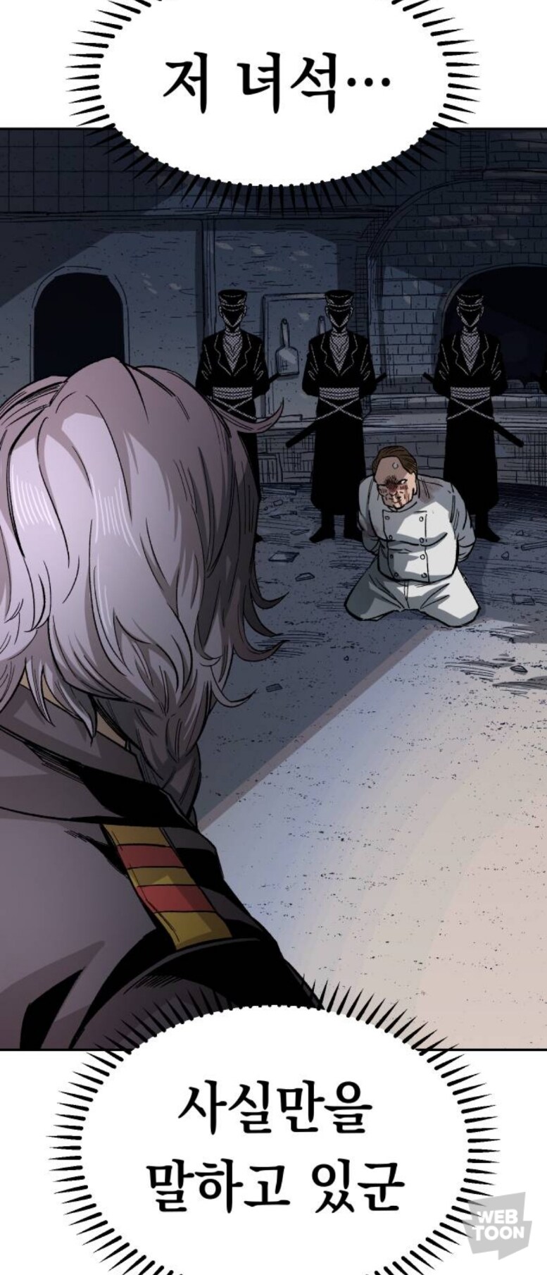 스파이가 수사망을 피하는 법_15.jpg