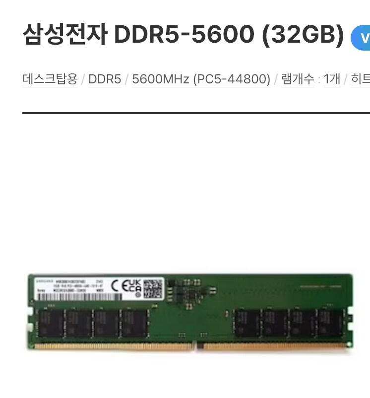 대기업 PC, 노트북이 가성비인 잠깐의 시기가 있었음_1.png