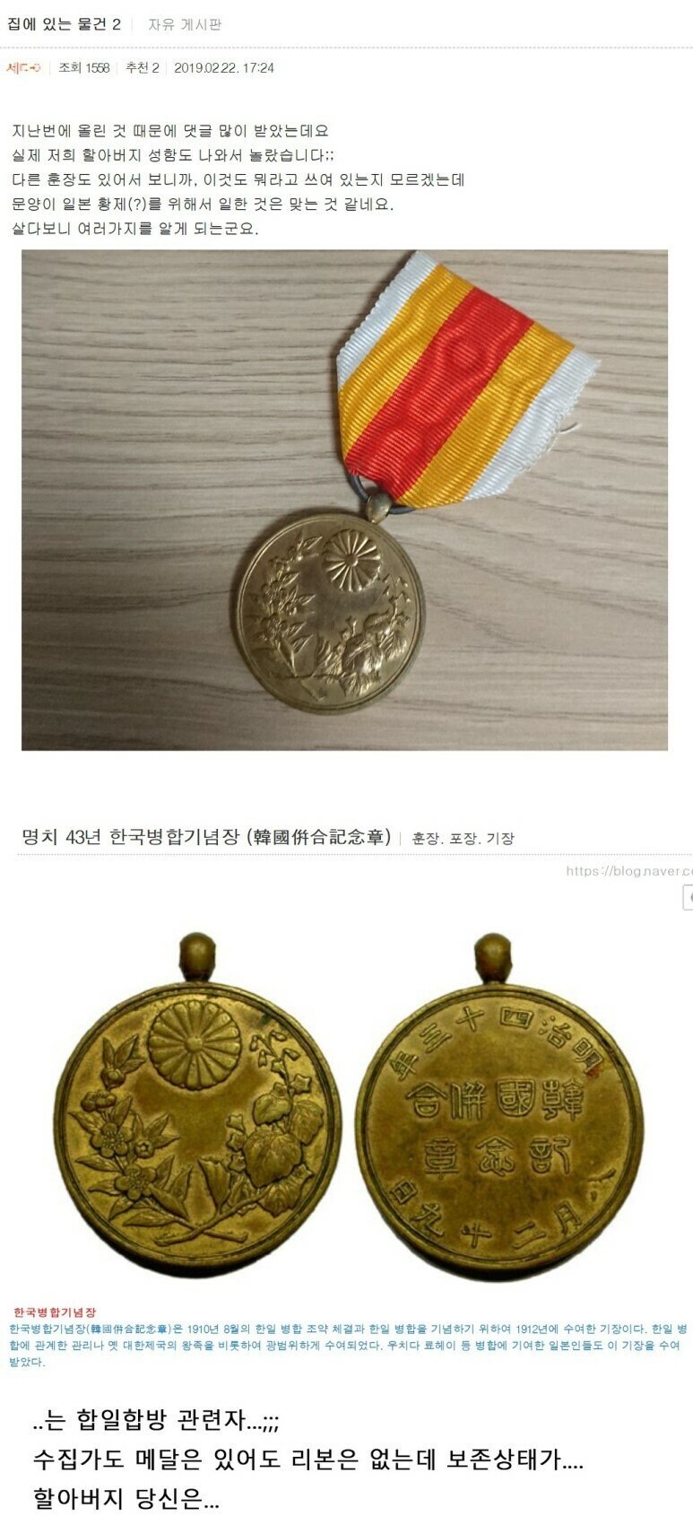 친일반민족행위자 명단에 있겠네라고했는데_1.png