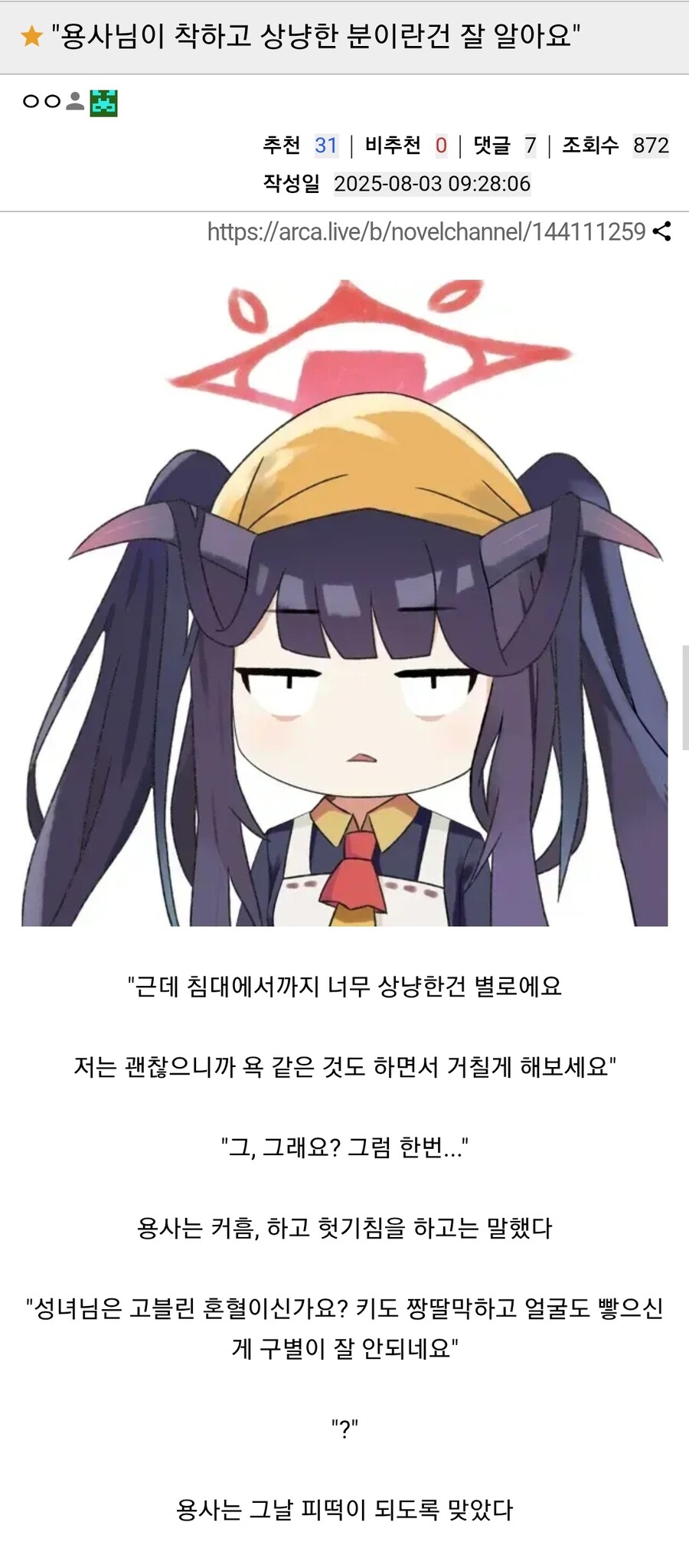 거칠게 당하는걸 선호하는 성녀님.jpg_1.jpg